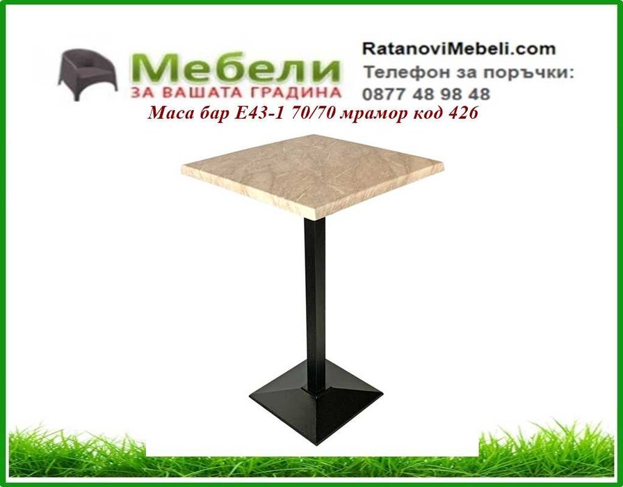 Маси за заведения,основи за маси,плотове.Доставка веднага в страната!