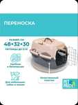 Переноска мушук ва кучук учун
