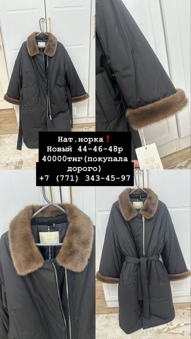 Новая куртка женская