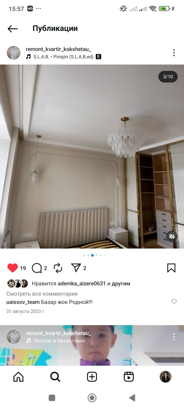 Ремонт квартир,итд