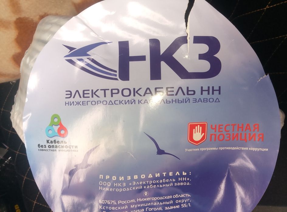 Кабель пвс 3. 2.5