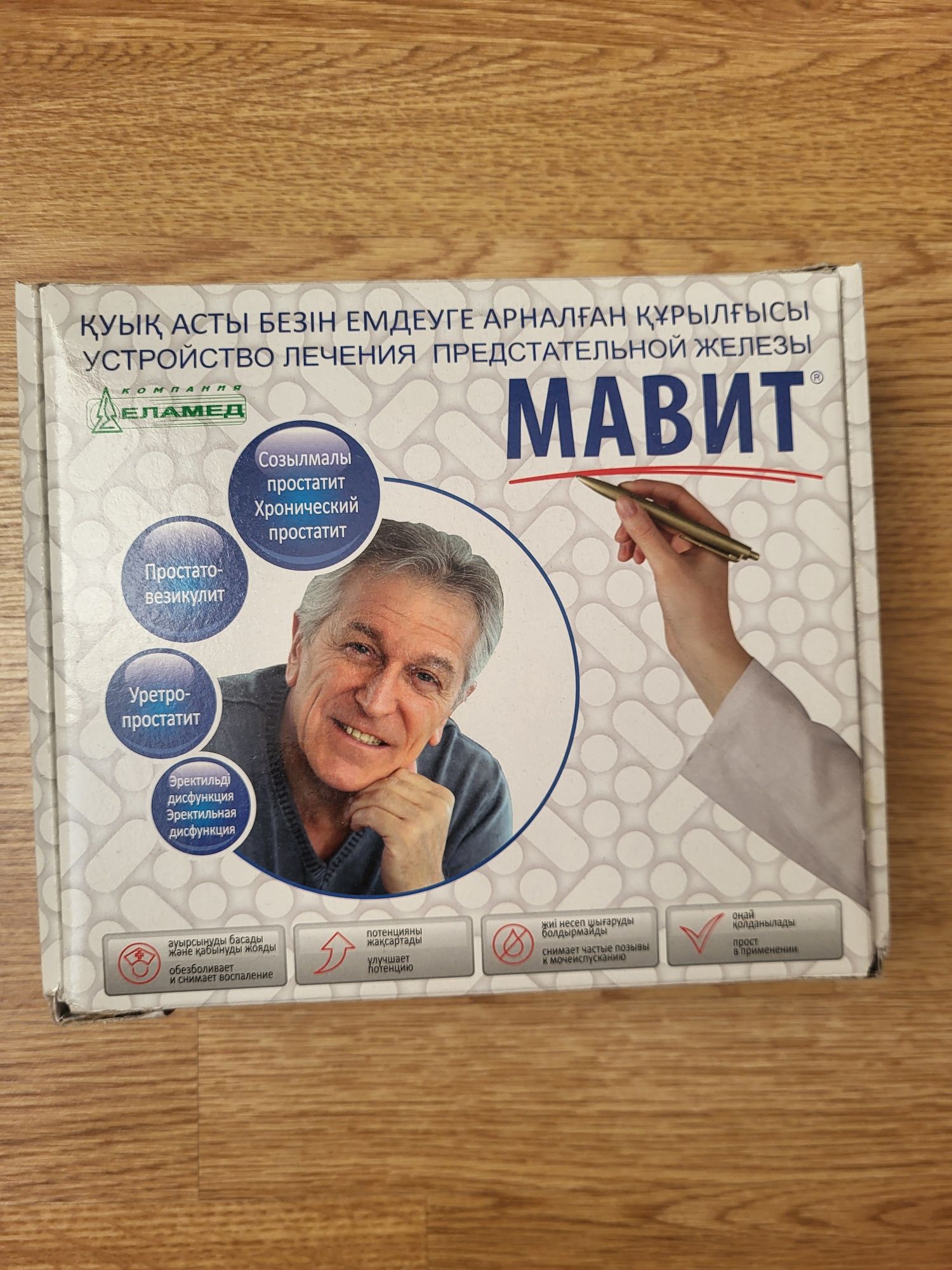 Медицинский прибор МАВИТ