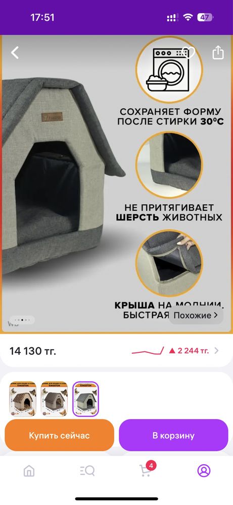 Продам домик для собак и кошек