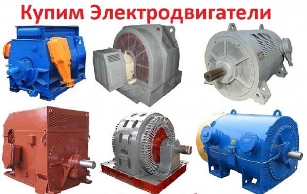 Электродвигатель