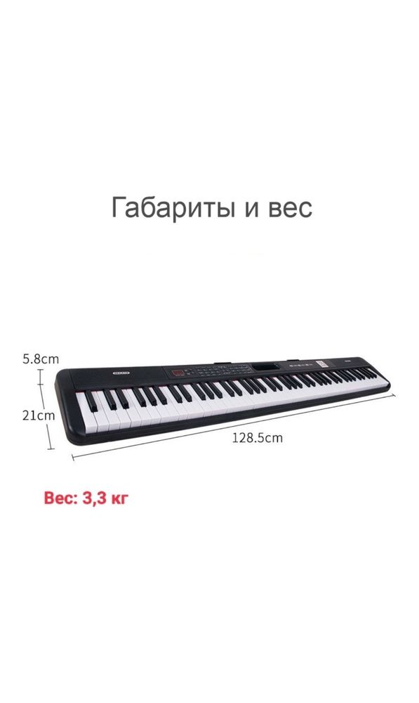 Цифровое пианино Smart Piano SP-88037