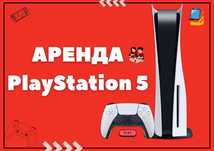 Аренда/прокат PS5 (PlayStation 5) в Ташкенте