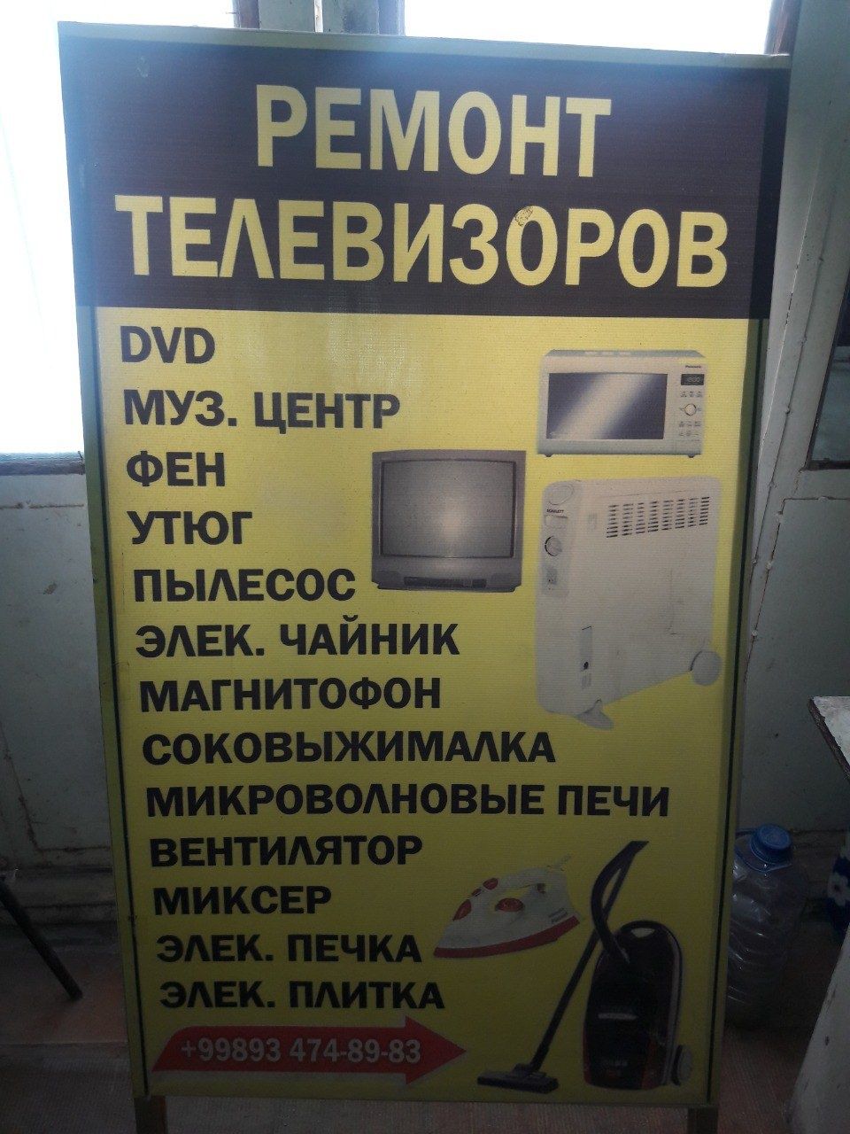 Ремонт стиральных машин на дому, смарт тв, куллер, бытовой техники