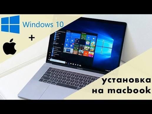 переустановка мак буки и windows компьютеры