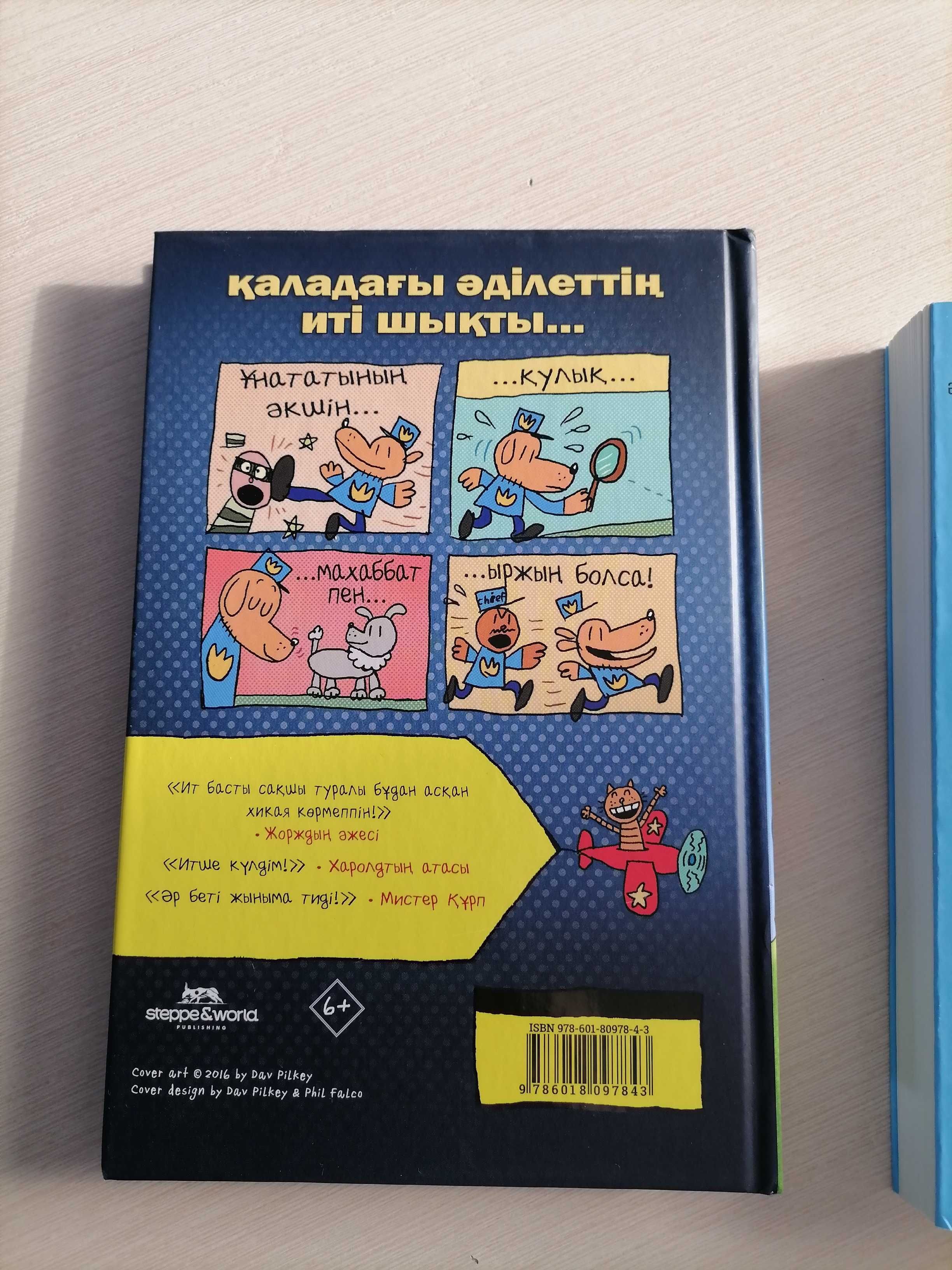 Продам книги новые на казахском языке