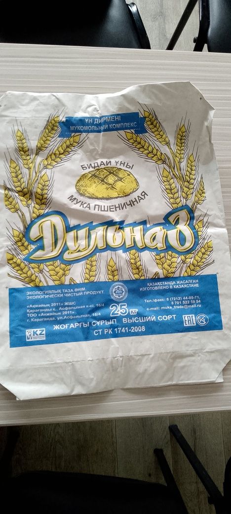 Бумажные пакеты для сыпучих продуктов и материалов
