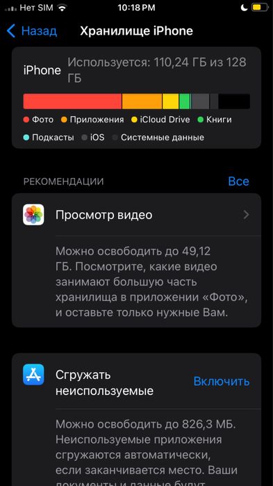 iPhone SE 2020 Product RED