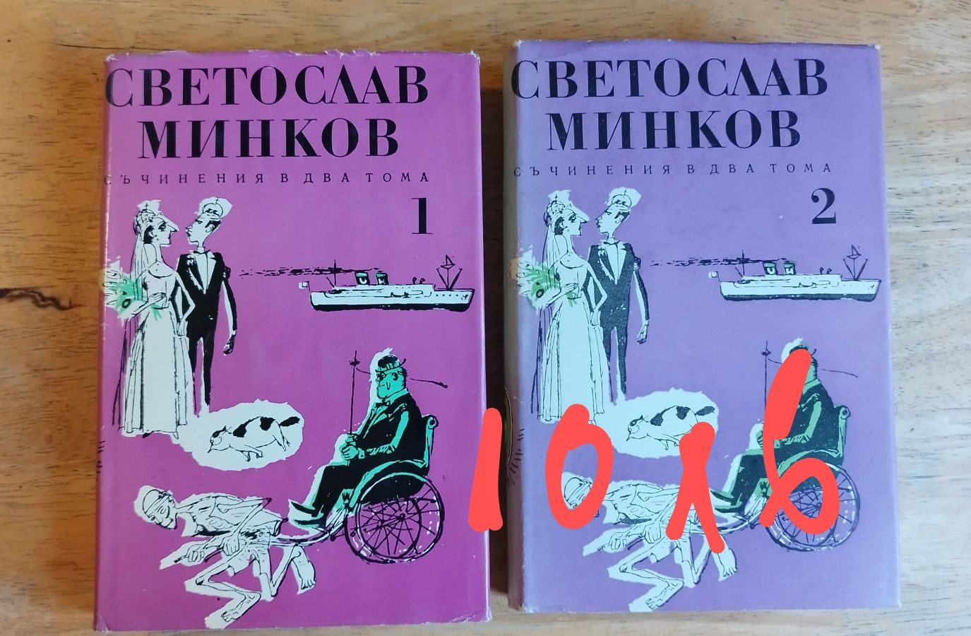 Колекции от книги