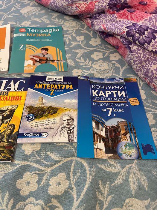 Продавам помагала за 7 клас