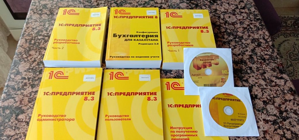 1 С предприятие продам