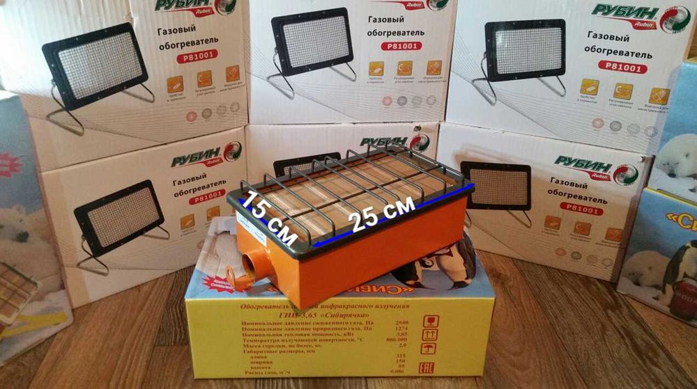 обогреватель газовый Новый!