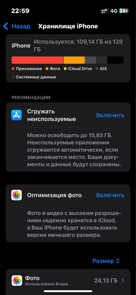 Обменяю айон 13 мини