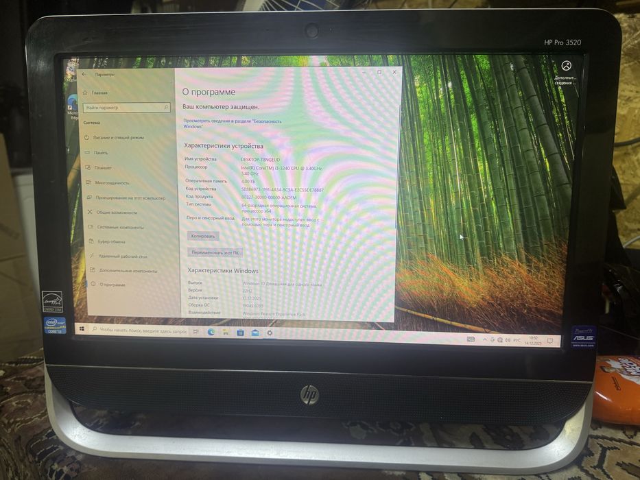 Моноблок для работы