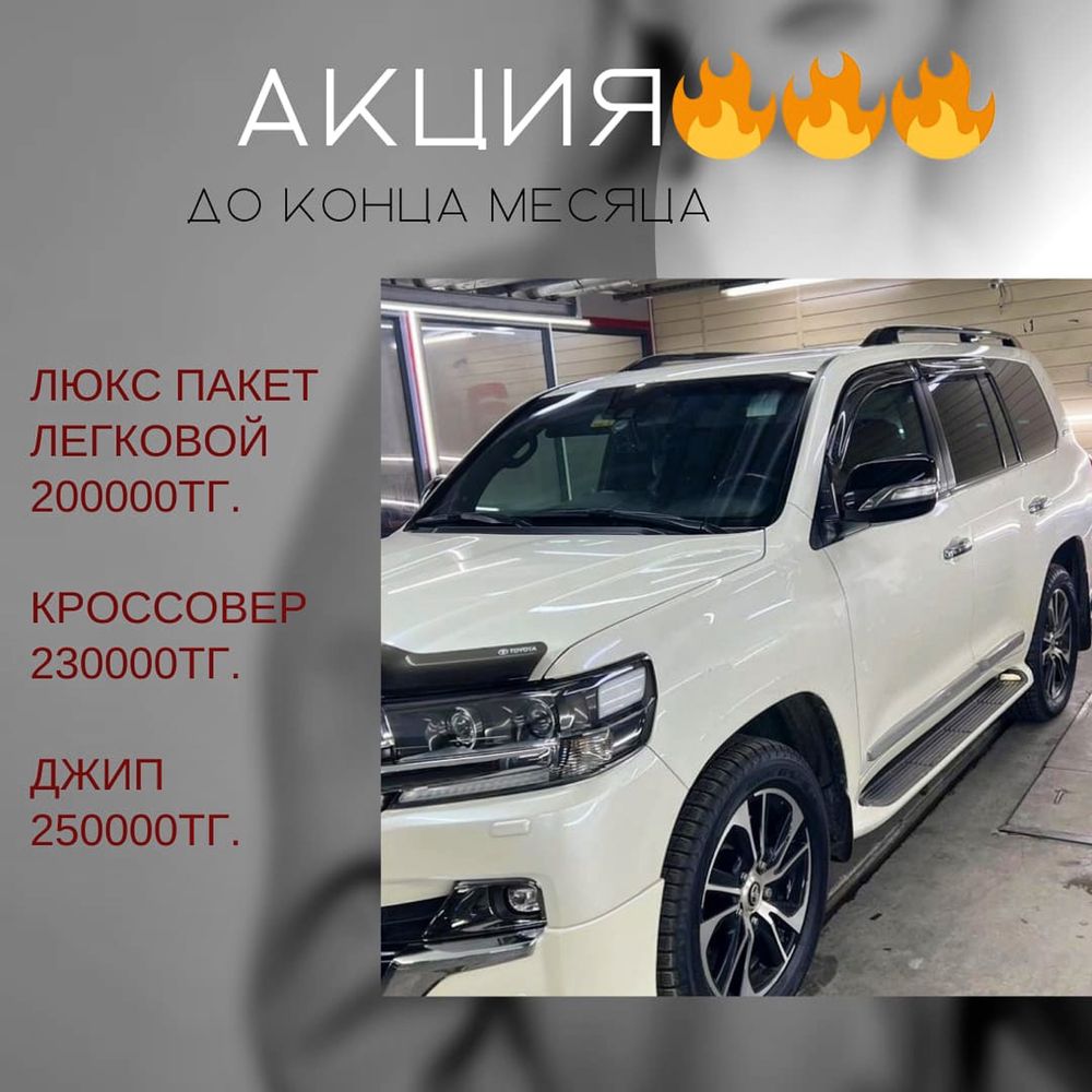Тонировка от 10000тг.  Работаем с 08,00 — 22,00