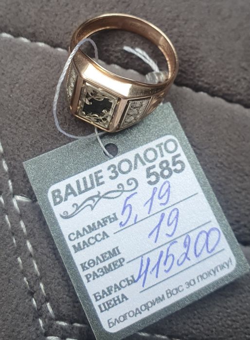 Продам Золото.  Печатка.