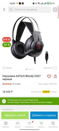 A4tech Bloody g437