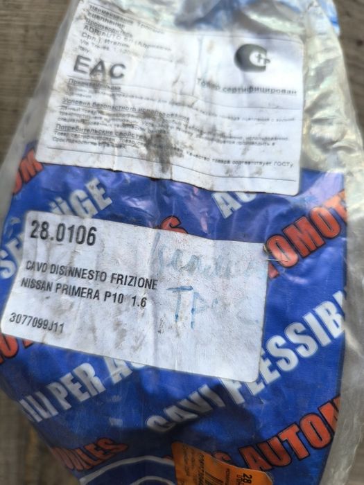 Ниссан запчасти  разные