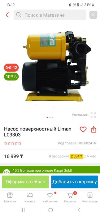 Вакуумный насос liman