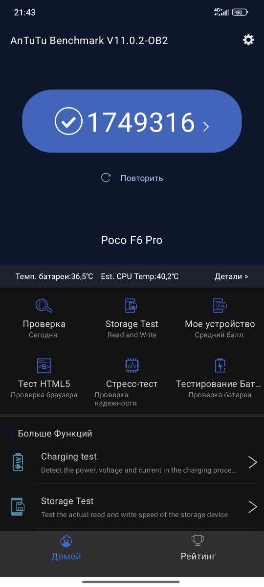 Смартфон Poco f6 pro