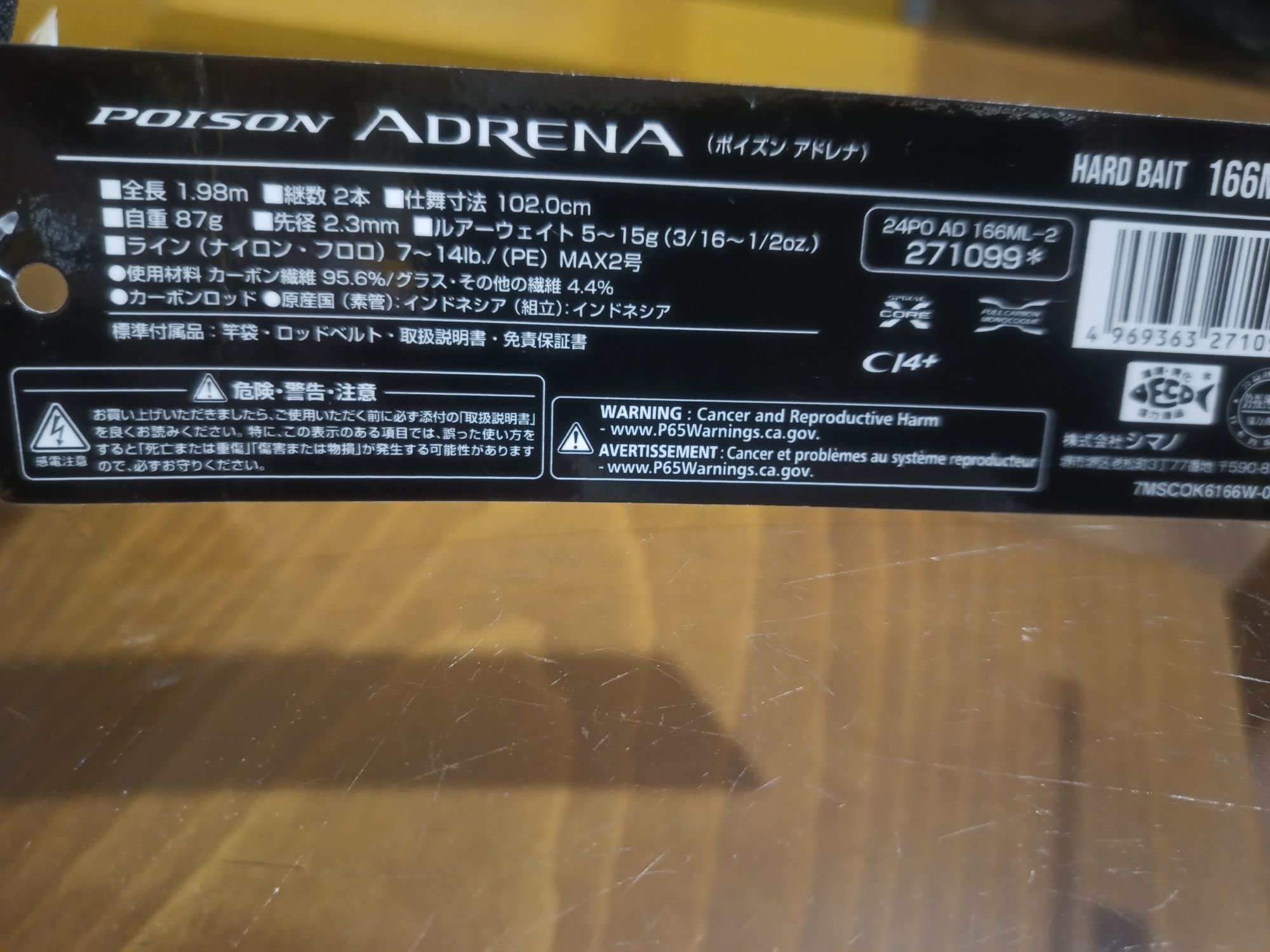 Продавам байкаст въдица POISON ADRENA