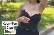 Дамски кроп-топ