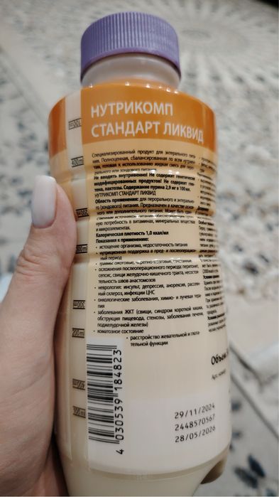 Нутрикомп лекарство