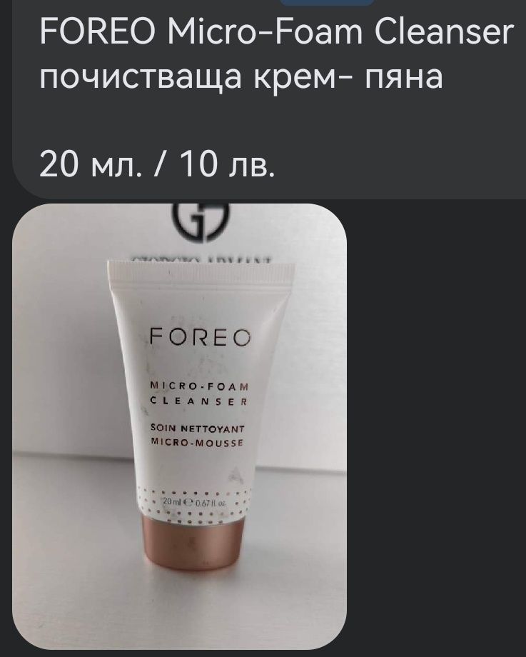 Нова козметика Lancaster, Lancome, Foreo, Filorga