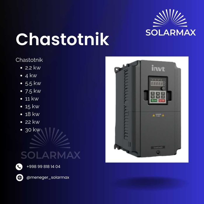 Chastotnik | Частотник