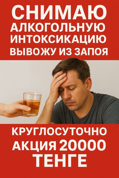 Уколы, системы, капельницы