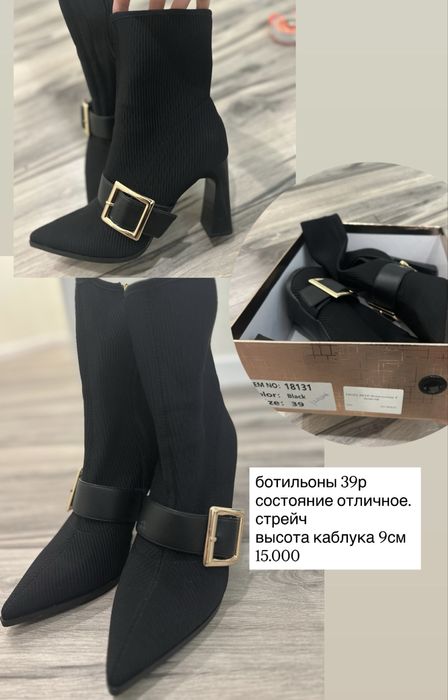 продам ботильоны