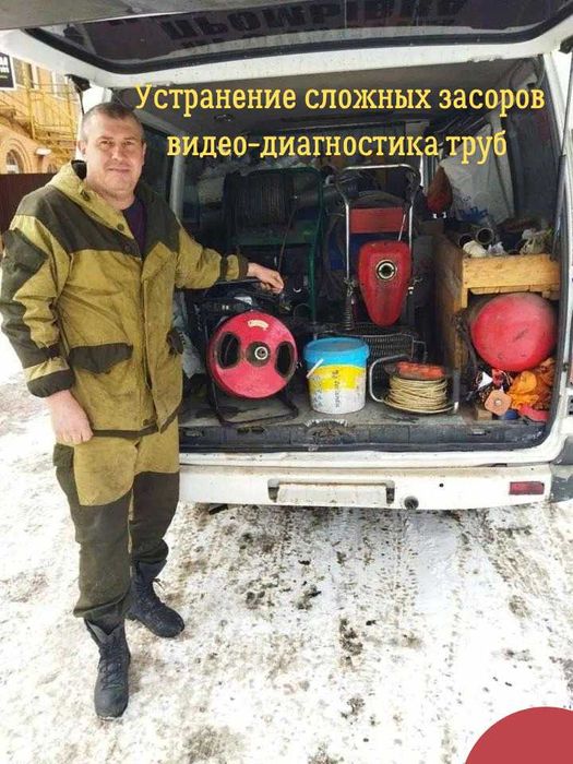 Сантехника: засоры и прочистка канализации промывка и отопление
