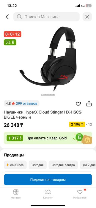 Игравой наушник хайперикс