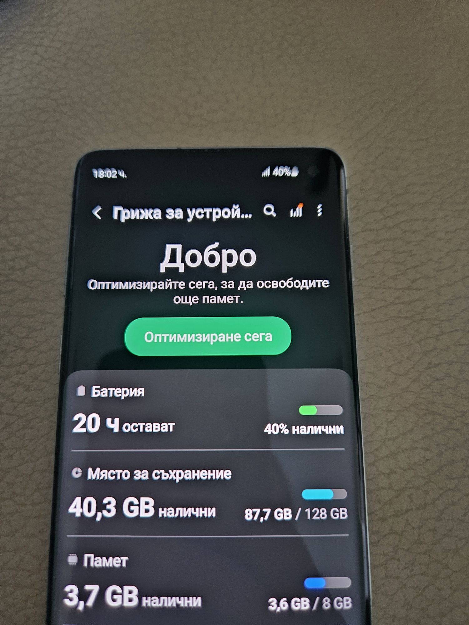 Samsung Galaxy S10 - 8/128 GB