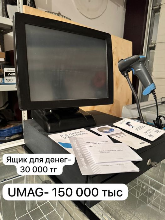 Умаг и его комплектующие