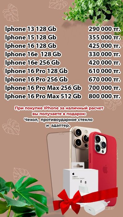 Продам айфон 16, 16pro, 16 pro max новые