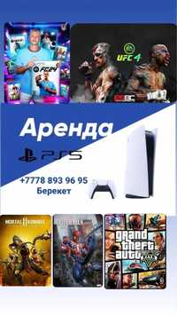 Ps5 аренда