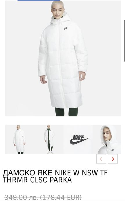 Бяло дълго яке Nike