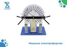 Лабораторная приборы для физики/ Fizika laboratoriya jihozlari