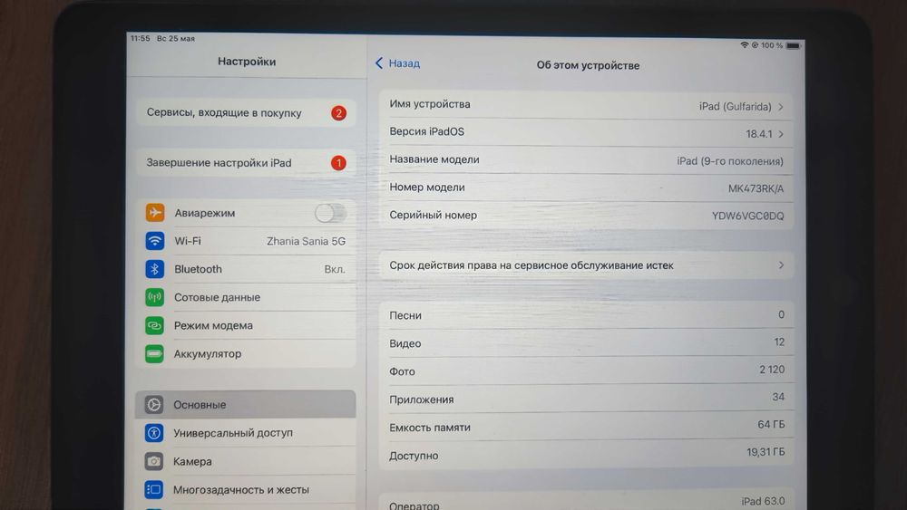 iPad (9-го поколения) Айпад планшет