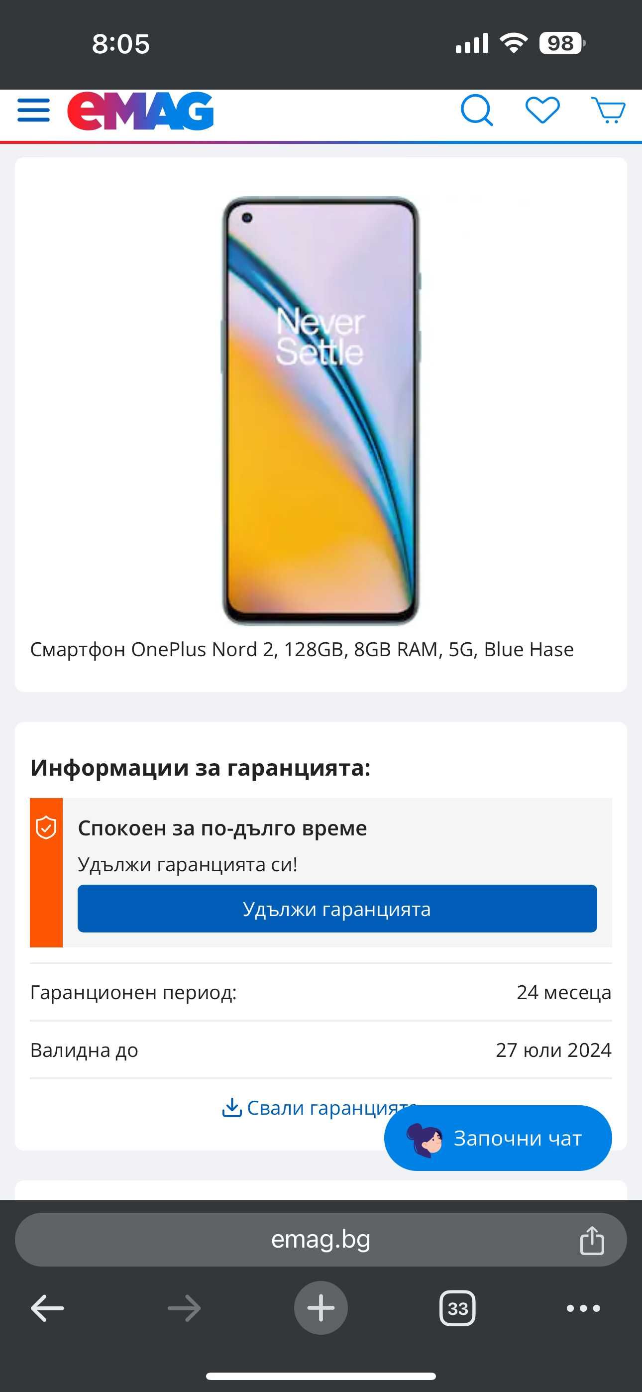 Oneplus Nord 2 6/128GB В ГАРАНЦИЯ