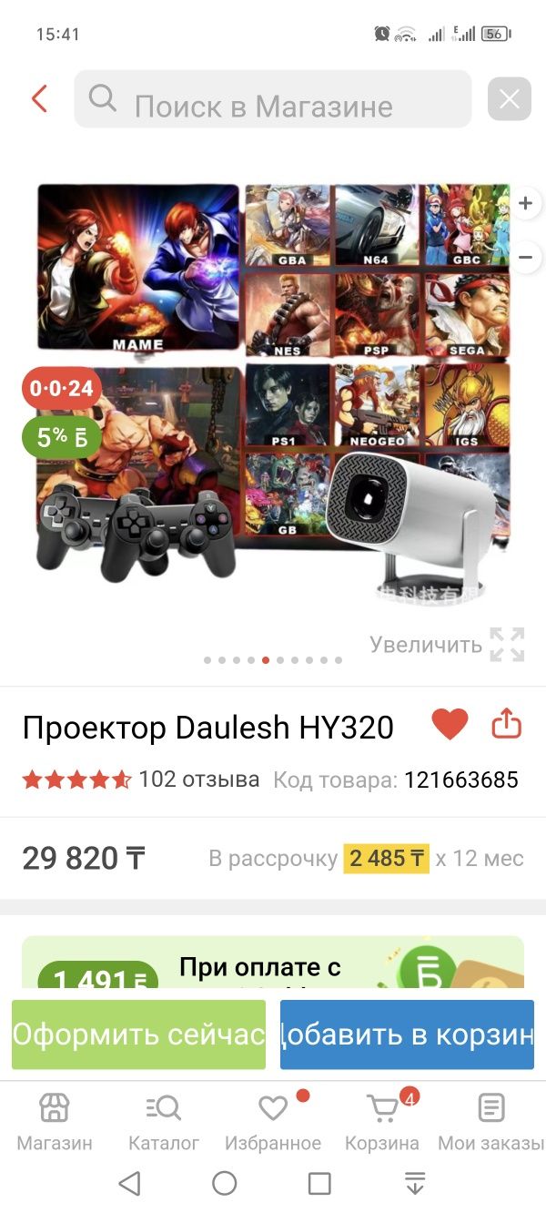 Проектор YouTube Wi-Fi