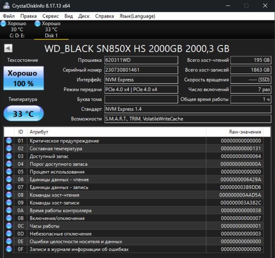 SSD Western Digital Black SN850X / 2TB Heatsink