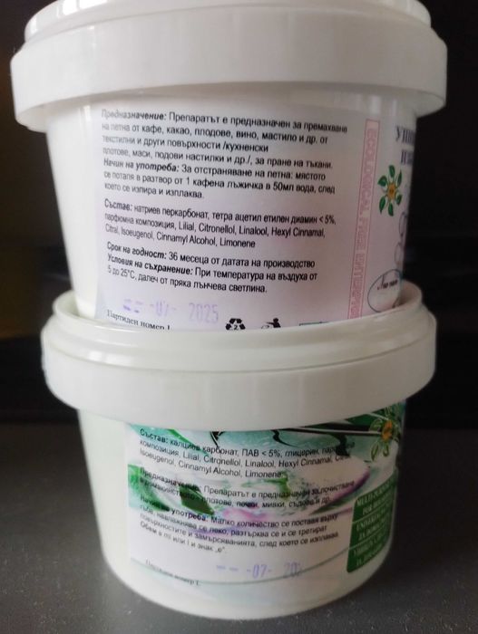 Дионис  Dionis  био препарати за почистване и пране.