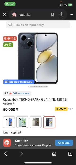 Продам телефон месяца ему еше нет даже