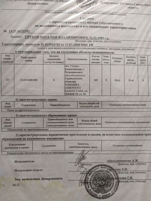 Продам дачу Садоводческие общество Ромашка