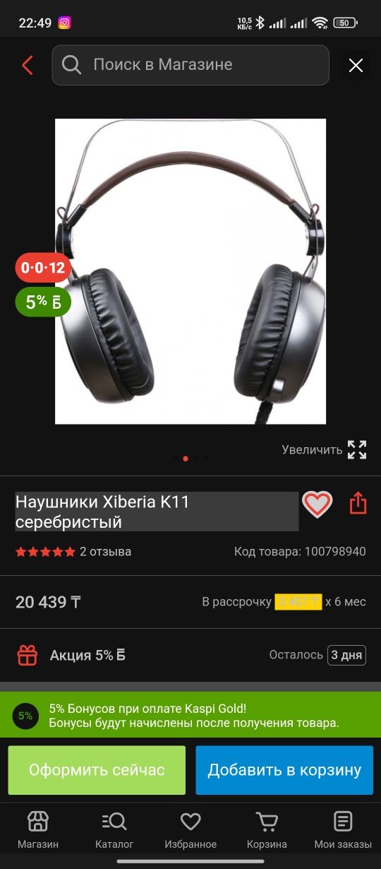 Игровые наушники Xiberia k11